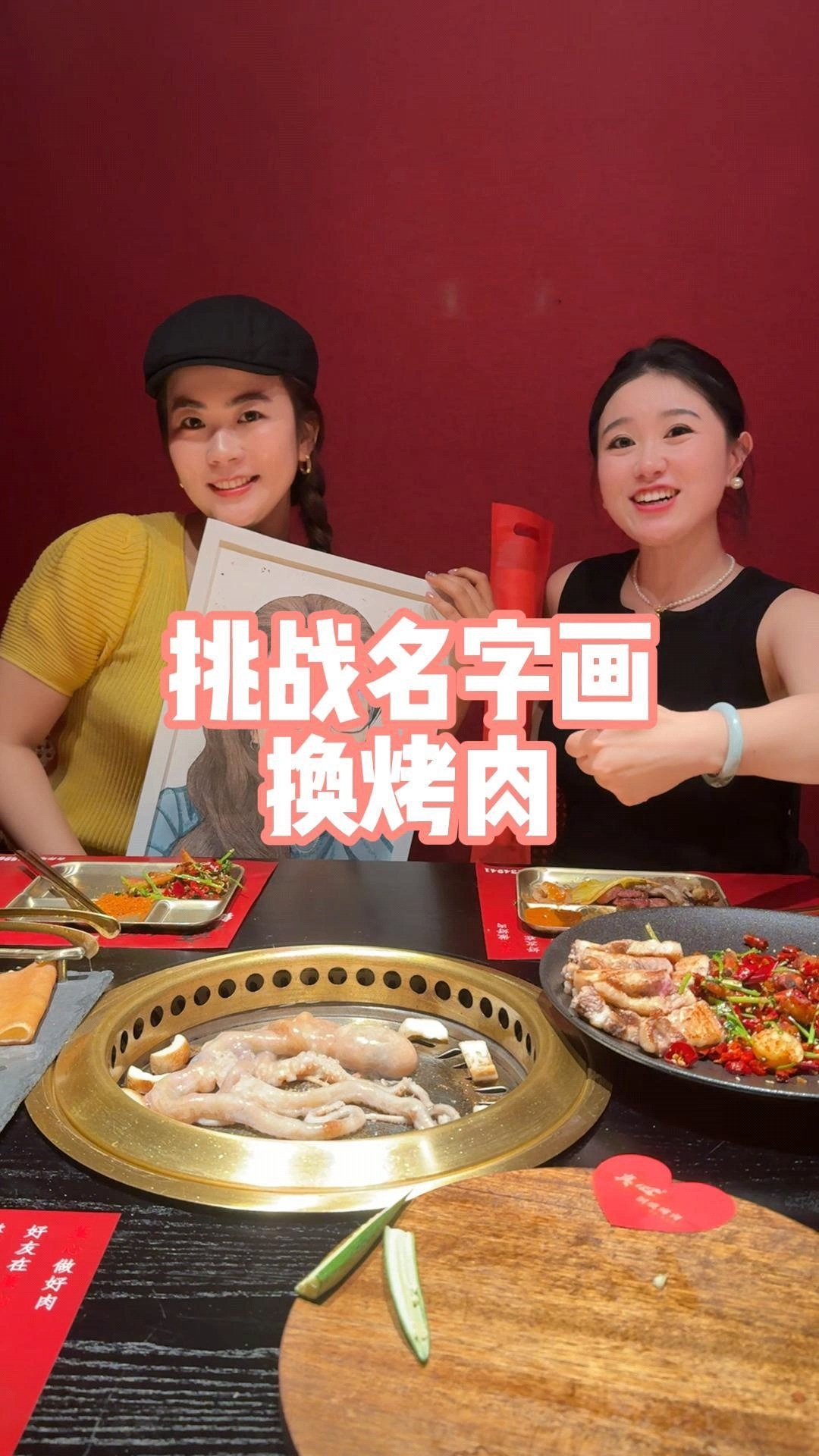 挑战一幅画换烤肉,老板开朗大方,诚恳善良,看到画很意外