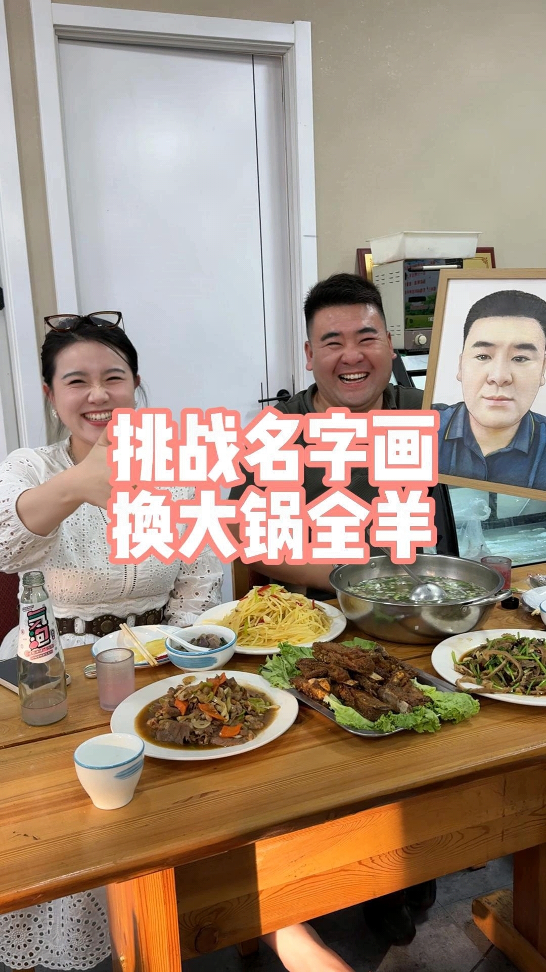 挑战用画换美食,老板很爽快,很幽默,老板家的羊肉真的好吃!