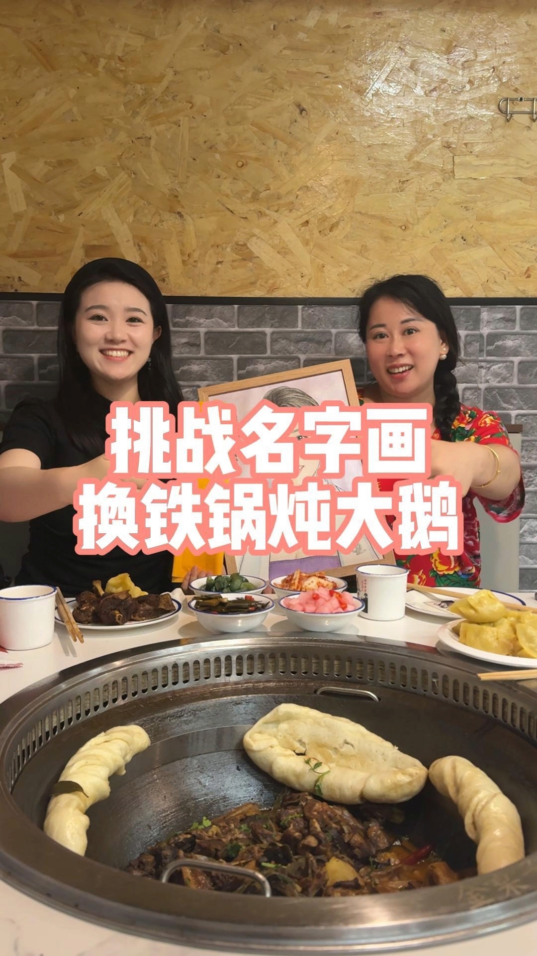 挑战用画换铁锅炖,老板是东北黑龙江的,很不容易