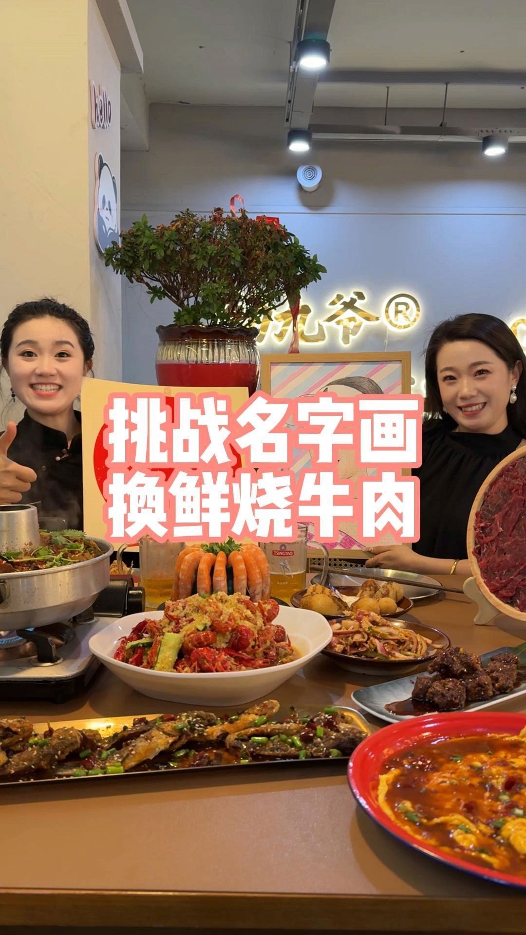 挑战用画换物,老板很开朗,很漂亮,菜品味道也不错!