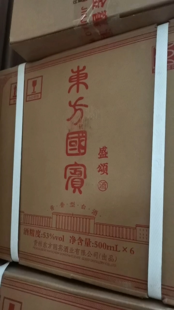 2022年东方国宾盛颂红,53度酱香型白酒