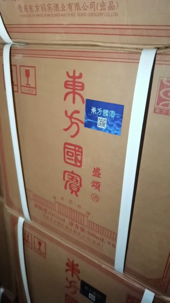 东方国宾盛颂红53度
