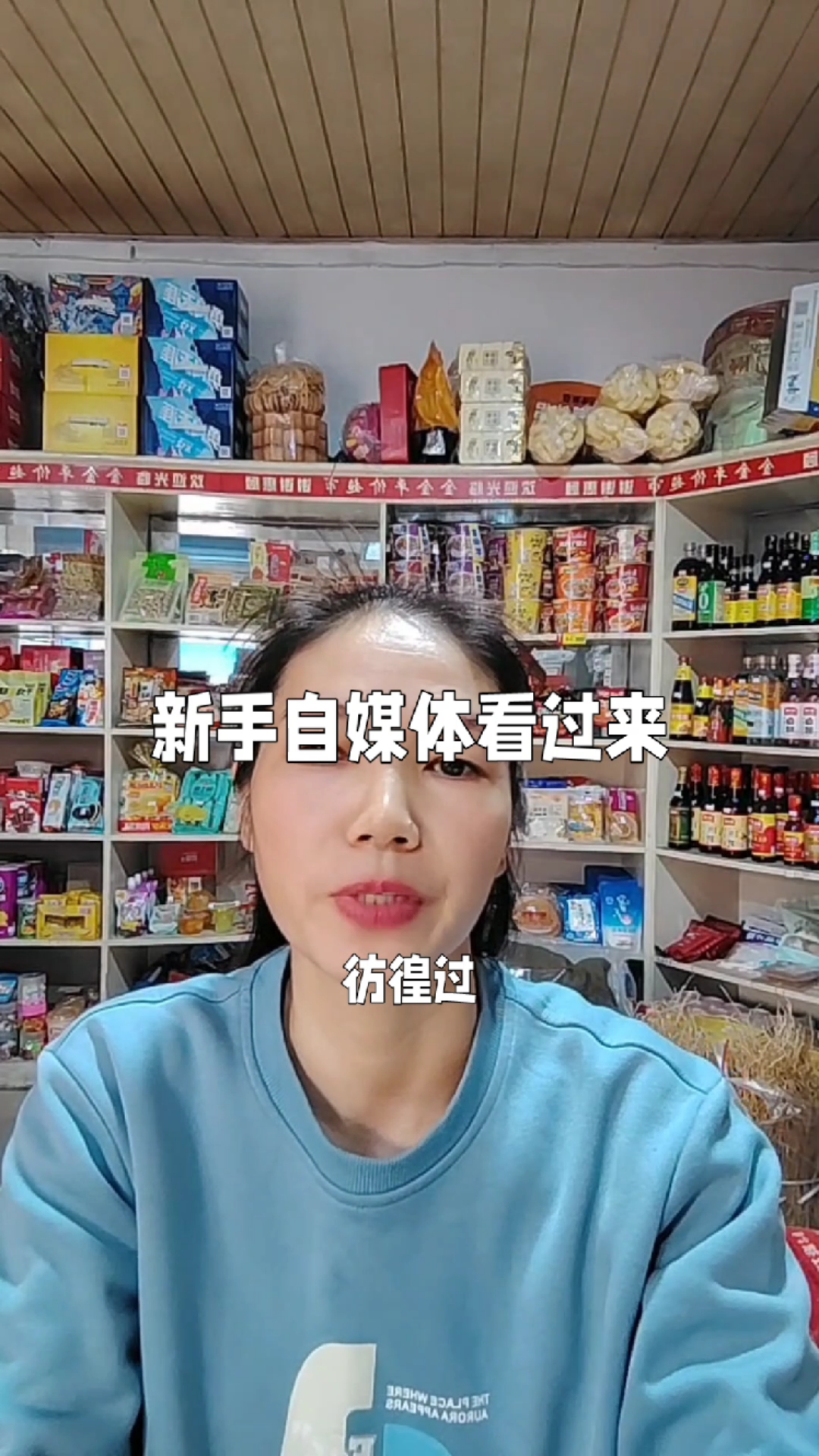自媒体起步:从迷茫到坚定@卖鱼的强哥张颂文