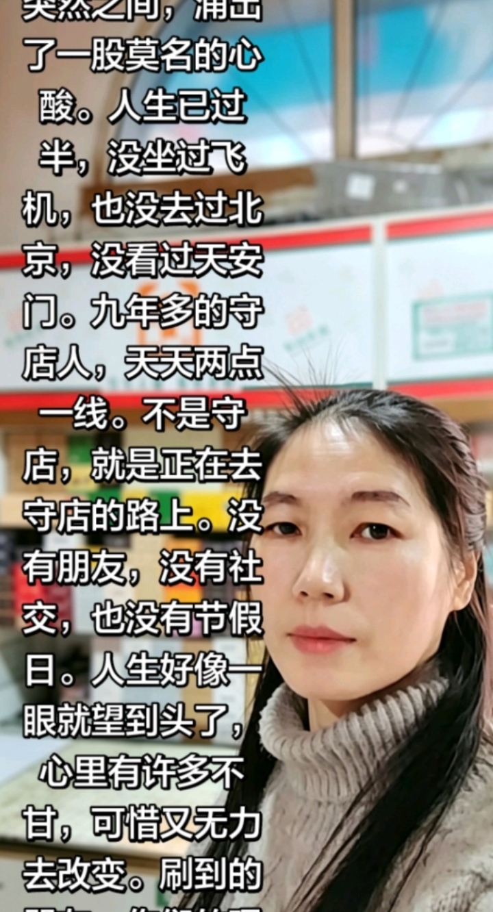 每一个守店的女人硬生生的活成了千军万马。。。姐妹说的是你吗？@主持蜀黍元哥 #小区便利#同