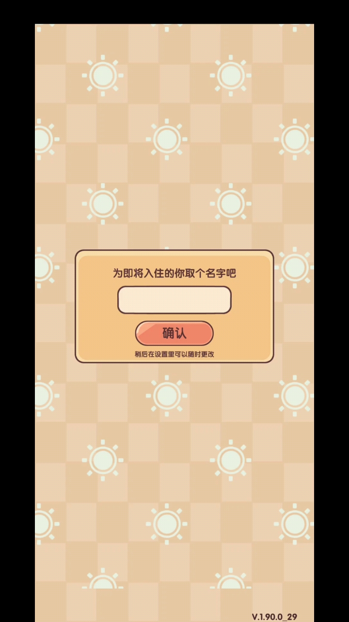 我的休闲时光。