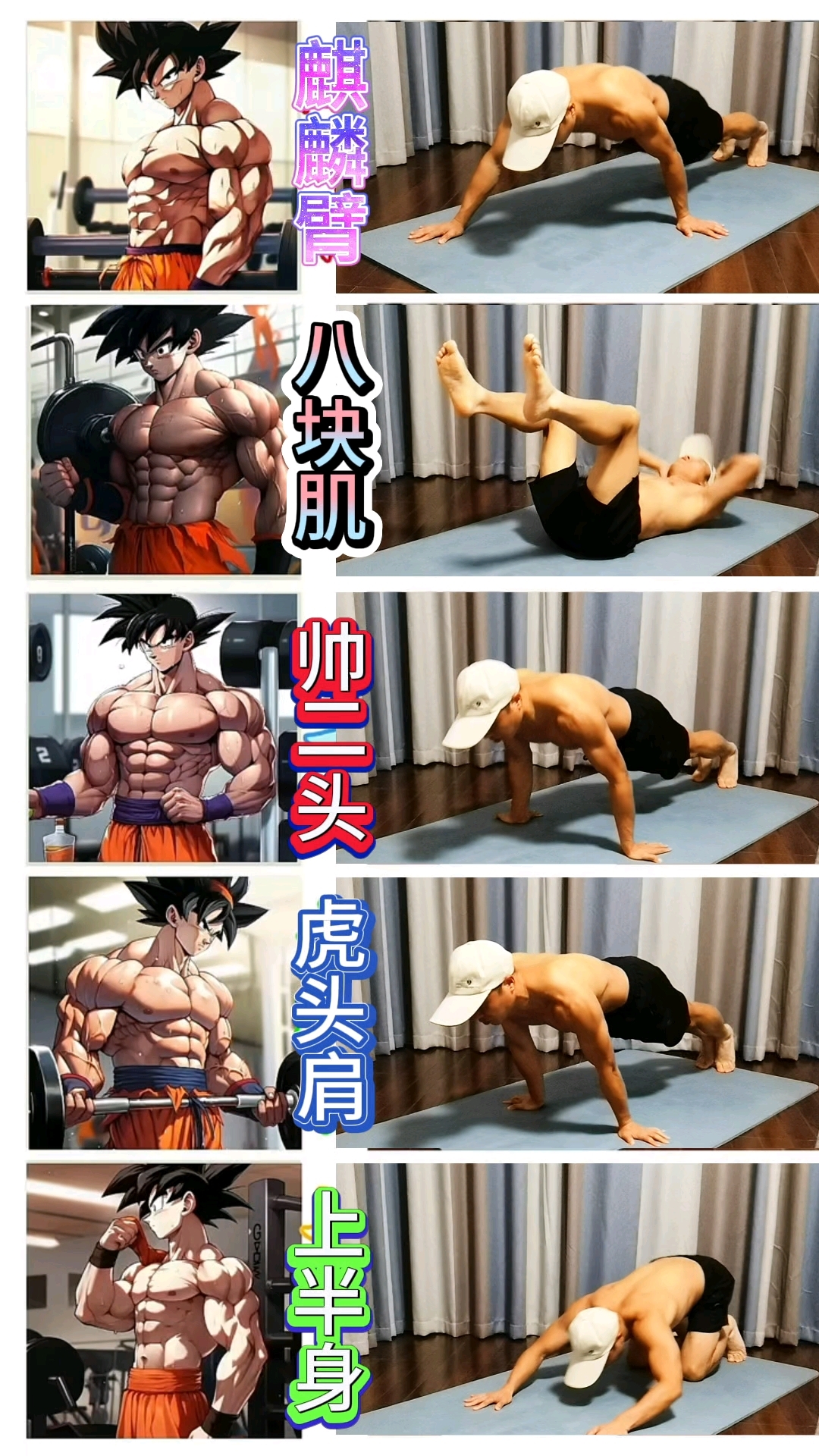 一个动作怎么练腹肌?五个动作如何练上半身肌肉