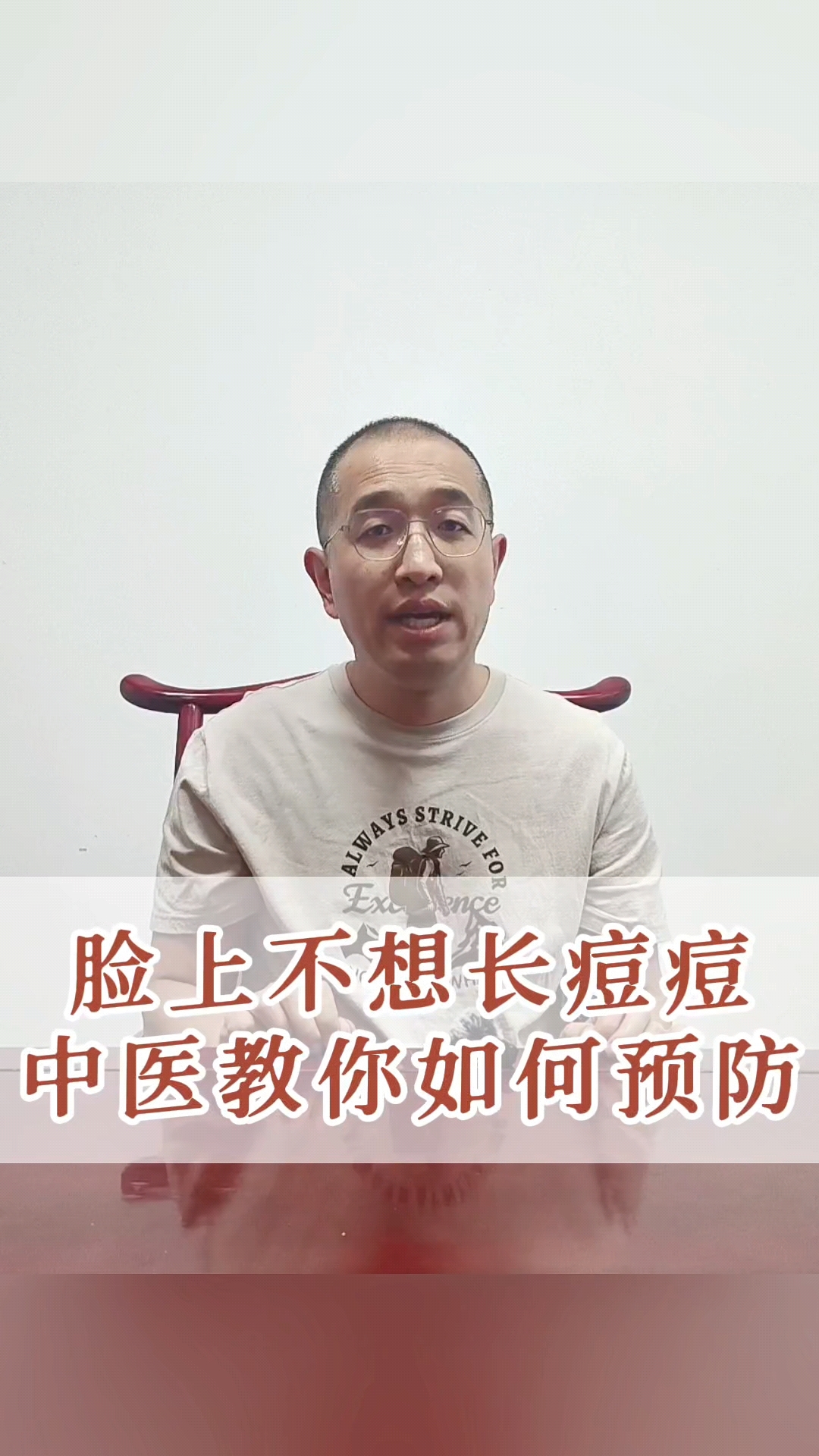 脸上不想长痘痘,中医教你如何预防