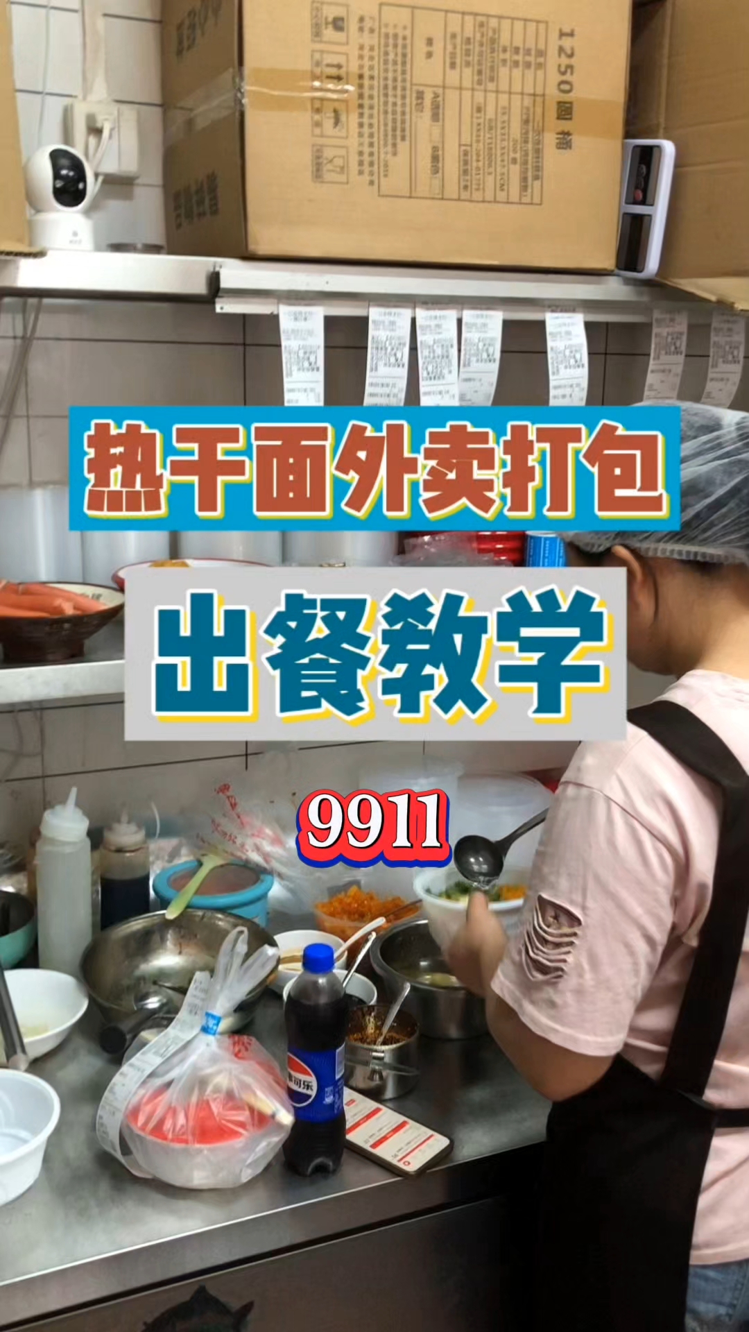 热干面做外卖是这样打包的#热干面调料  #文食肆热干面 