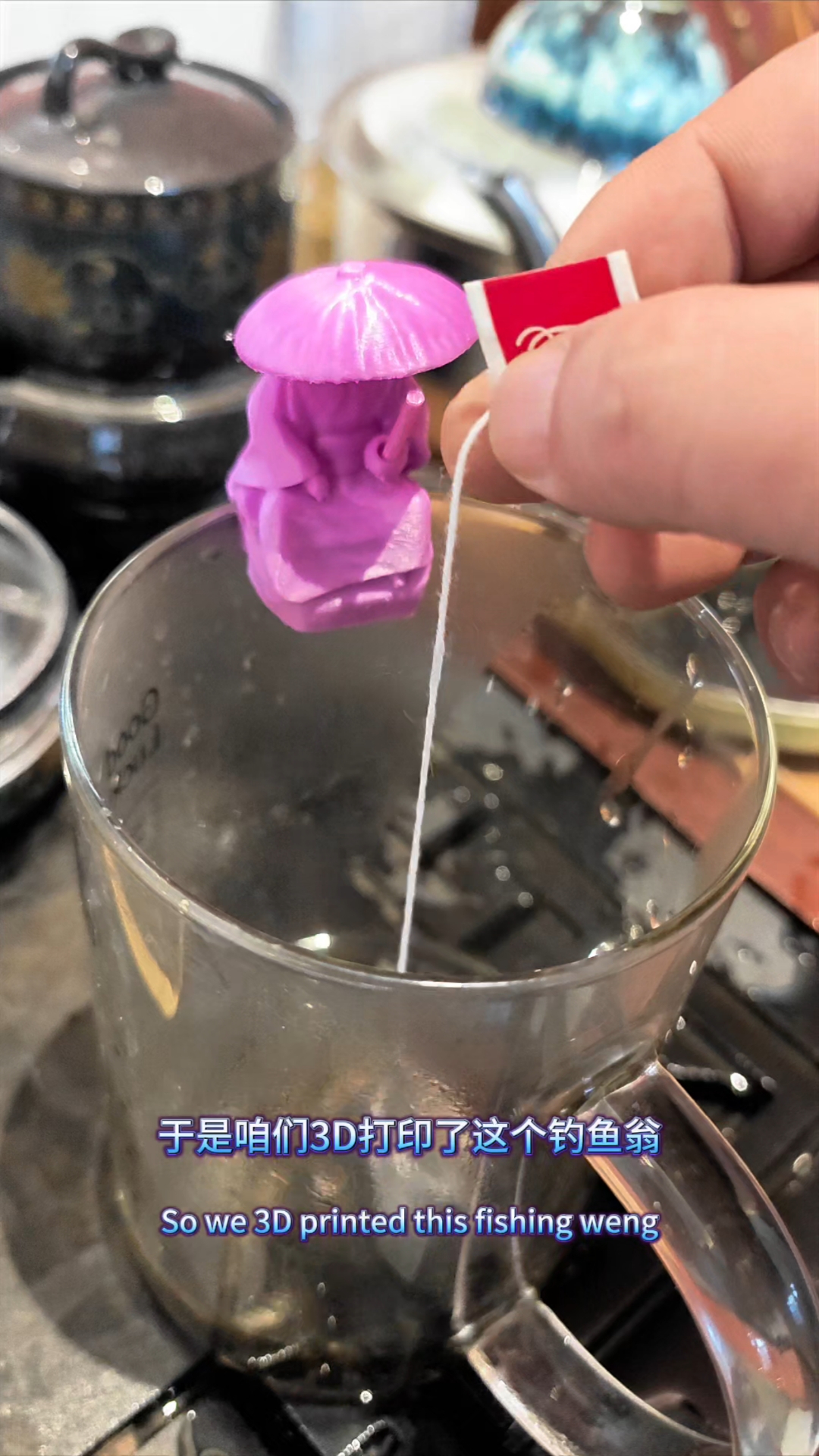 3D打印茶包固定钓鱼翁