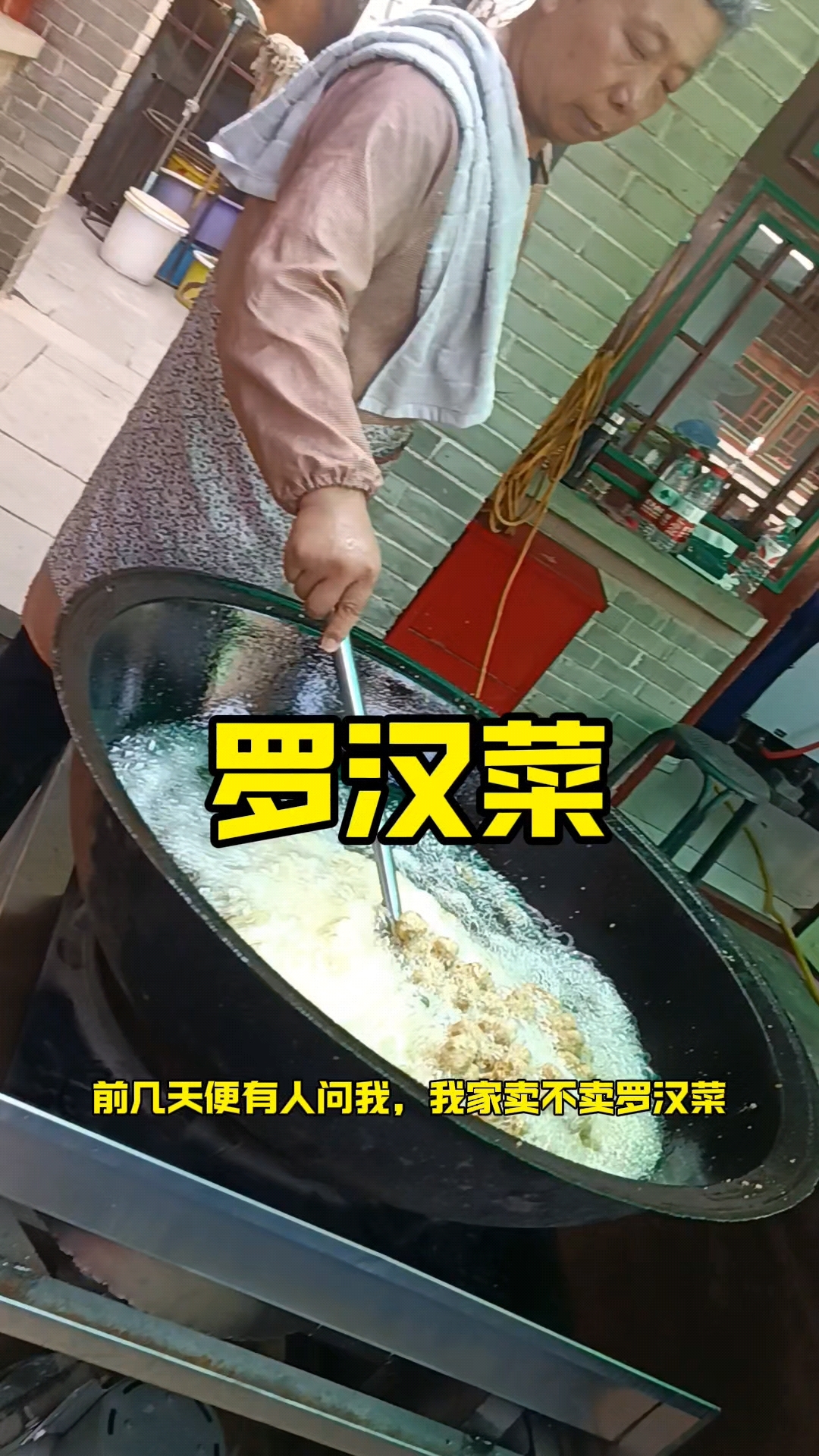 六月十九,吃素菜,罗汉菜啦