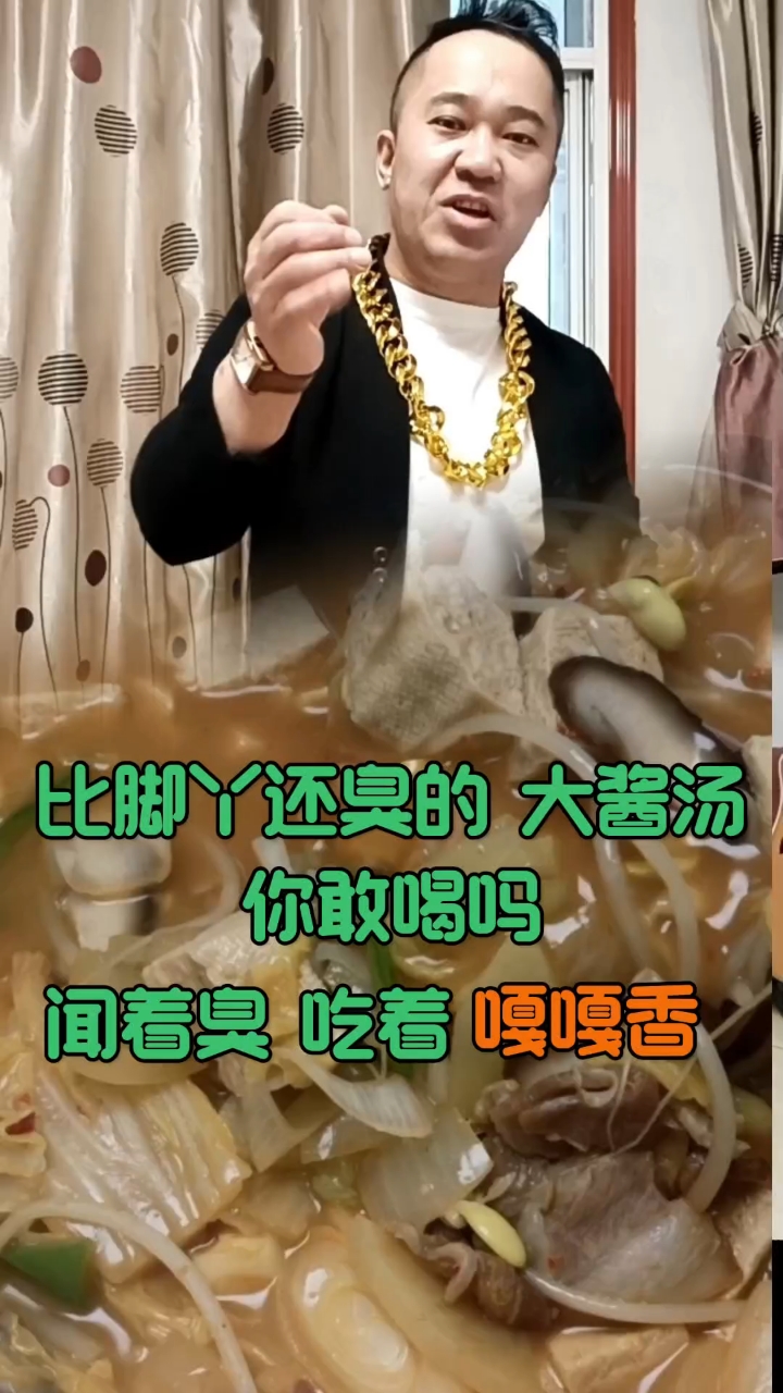 挑战 延边朝鲜族大酱汤,必须安排上