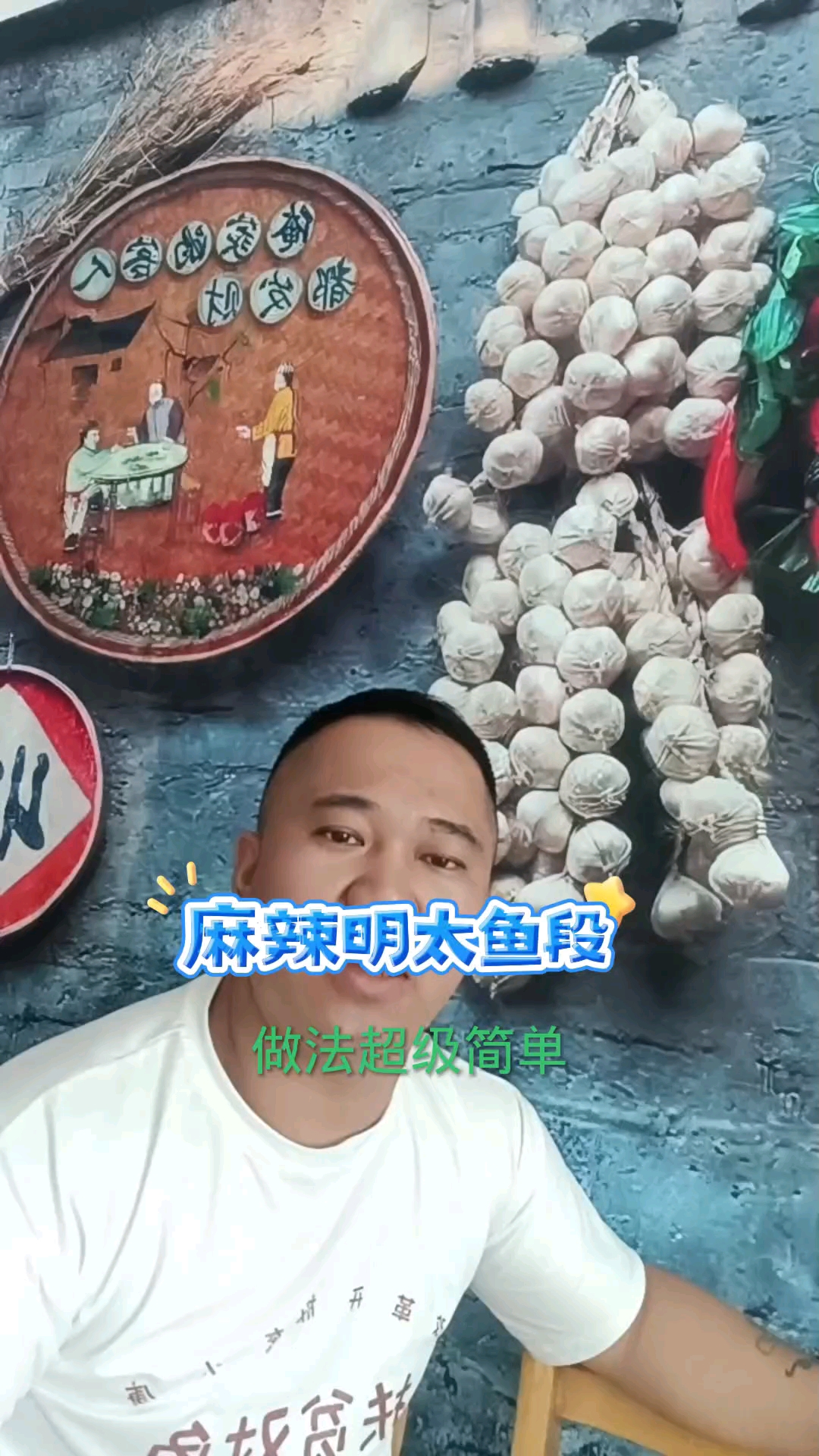 做法超级简单的麻辣明太鱼