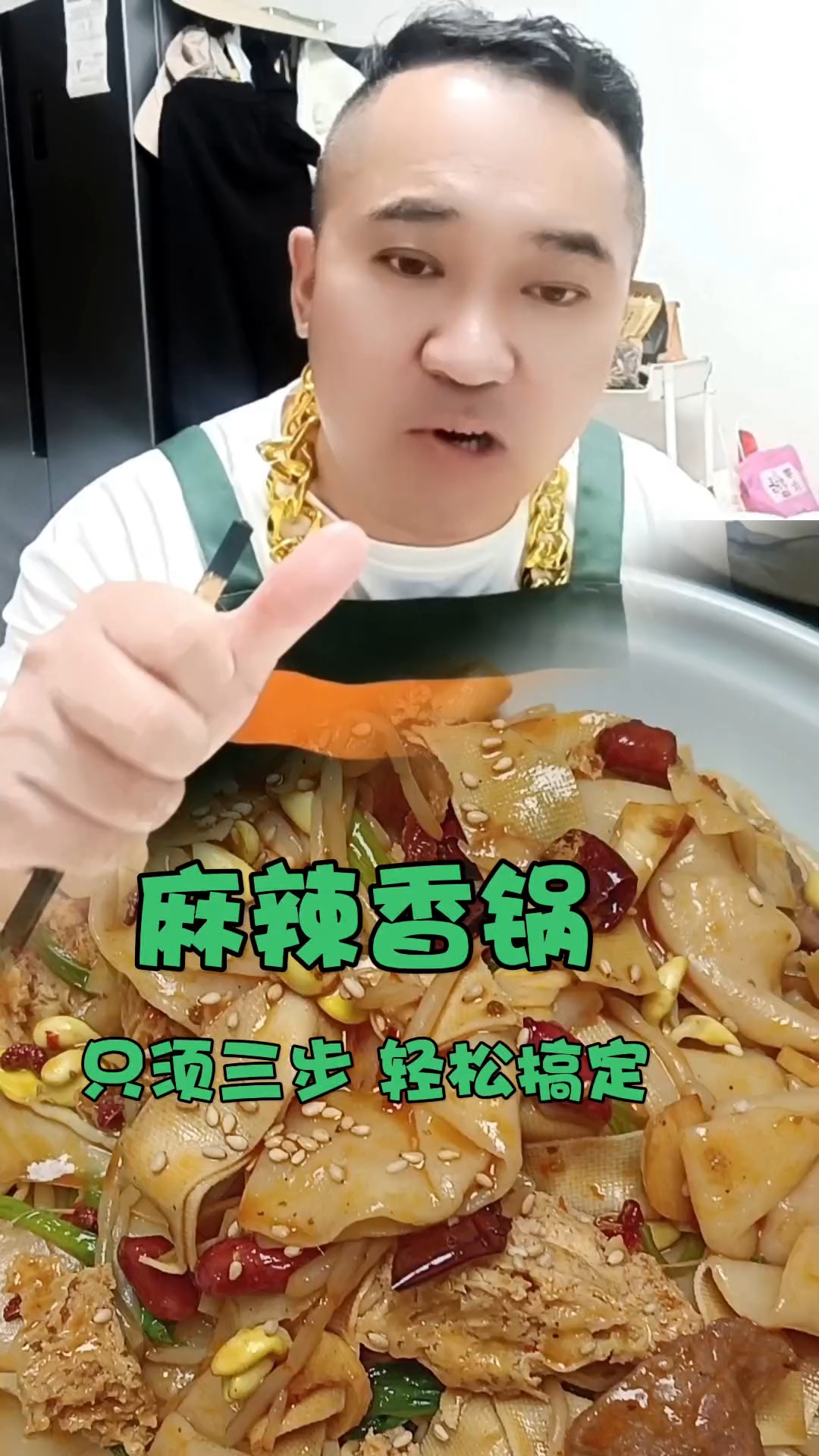 麻辣香锅铁粉福利来了,跟着视频轻松学会,制作教程