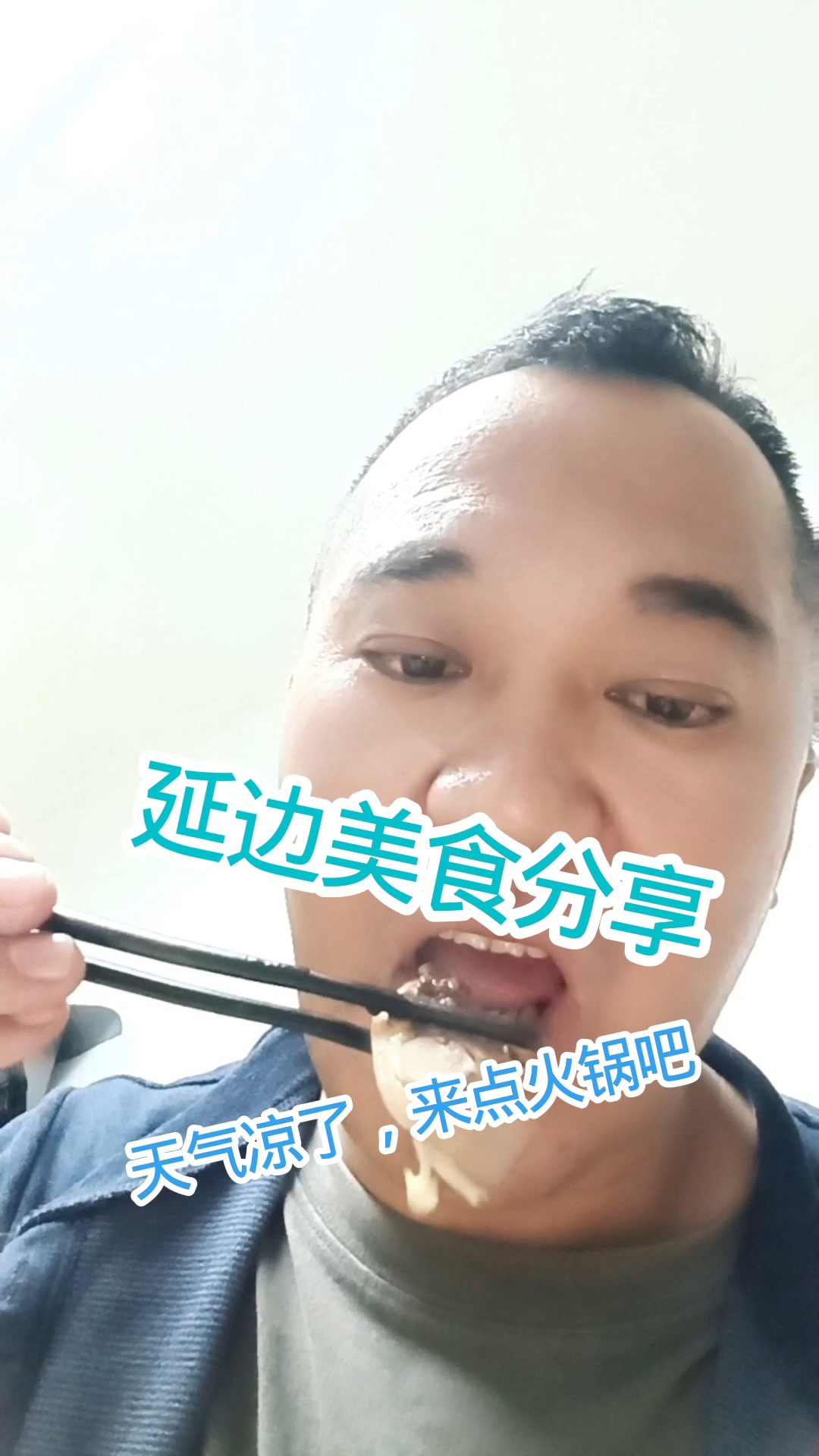 延边朝鲜族特色美食分享