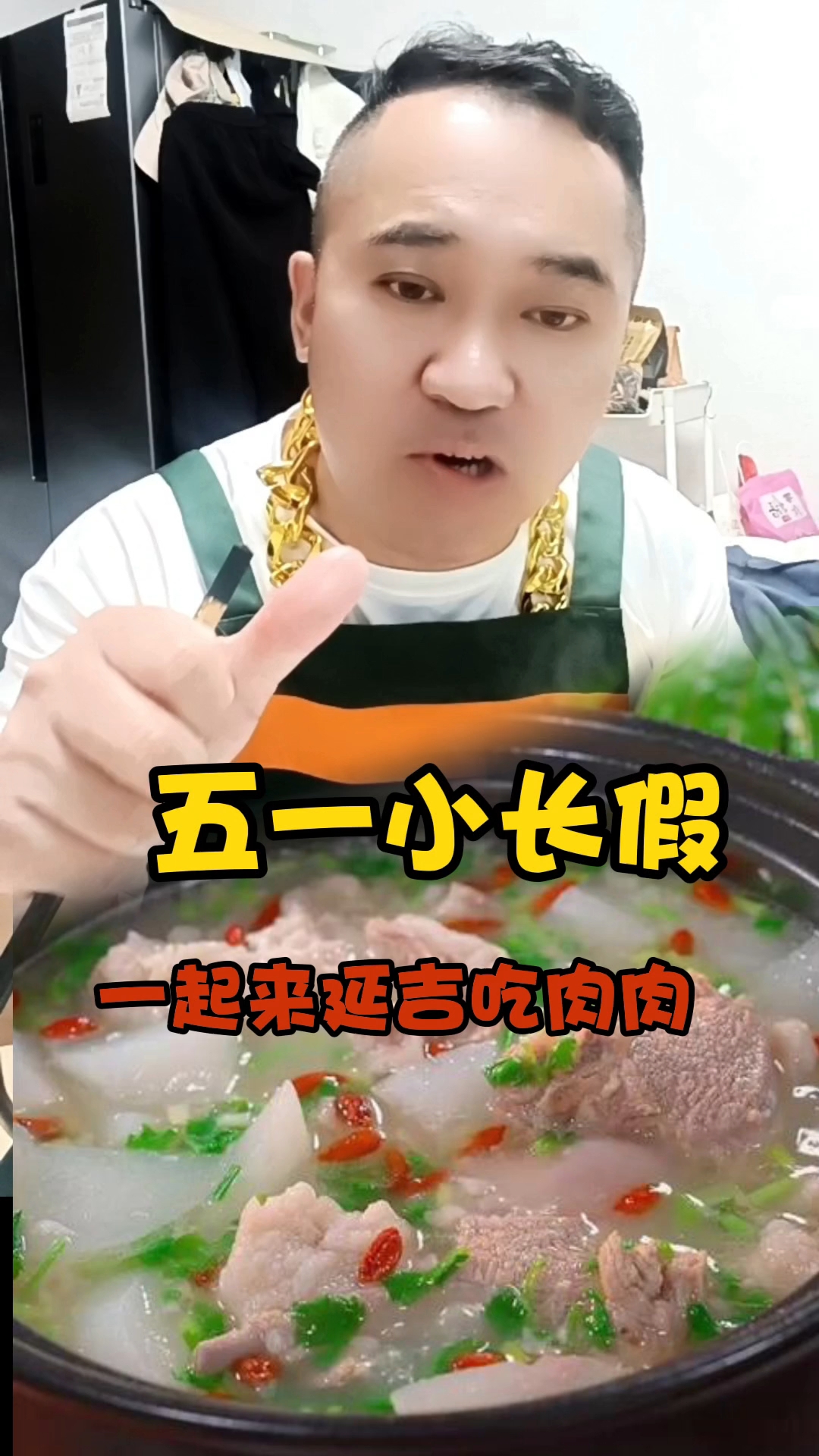 五一节,一起来延边吃狗肉火锅