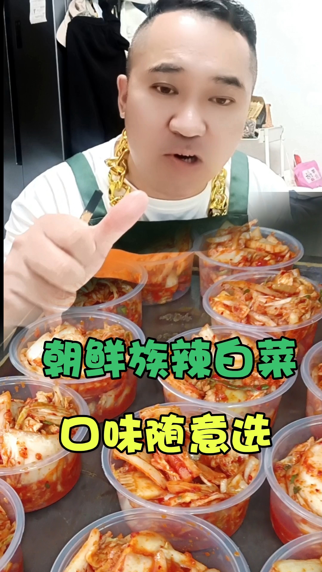 下饭必备,朝鲜族泡菜,营养丰富