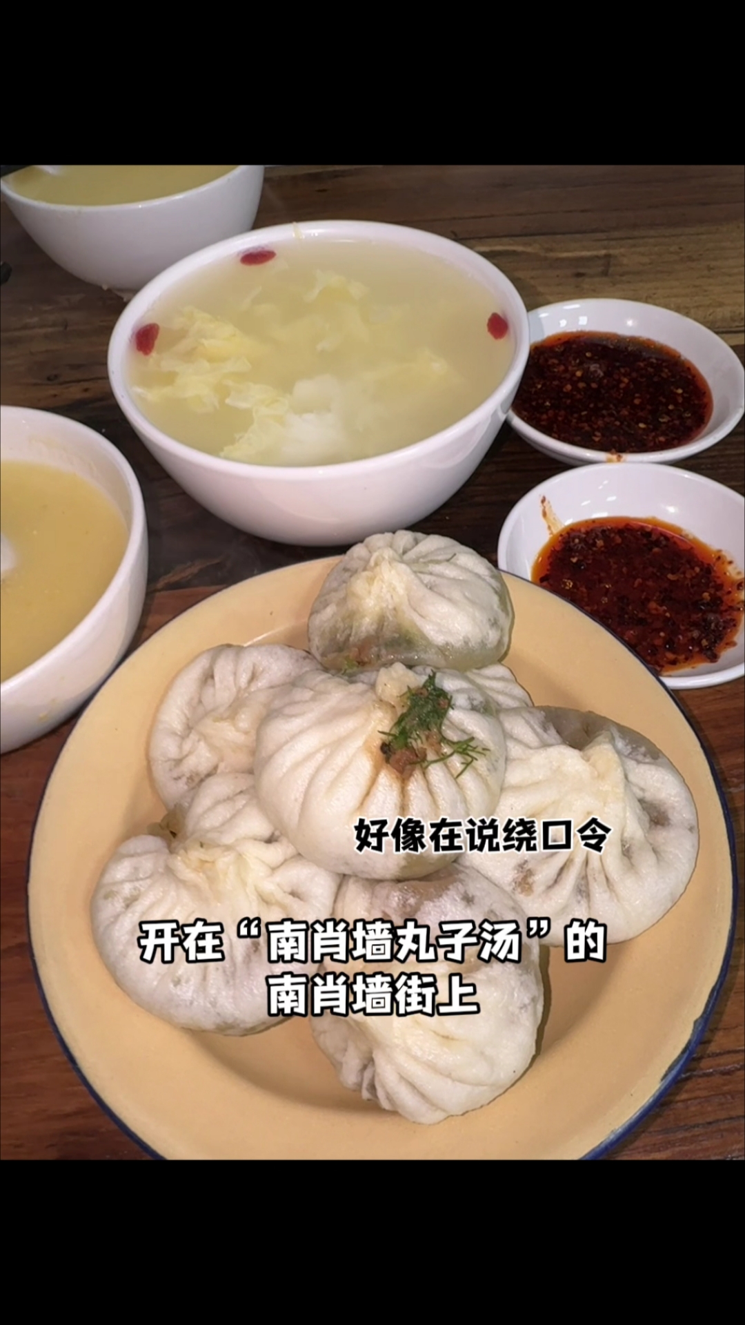 太原的包子铺你最爱哪家