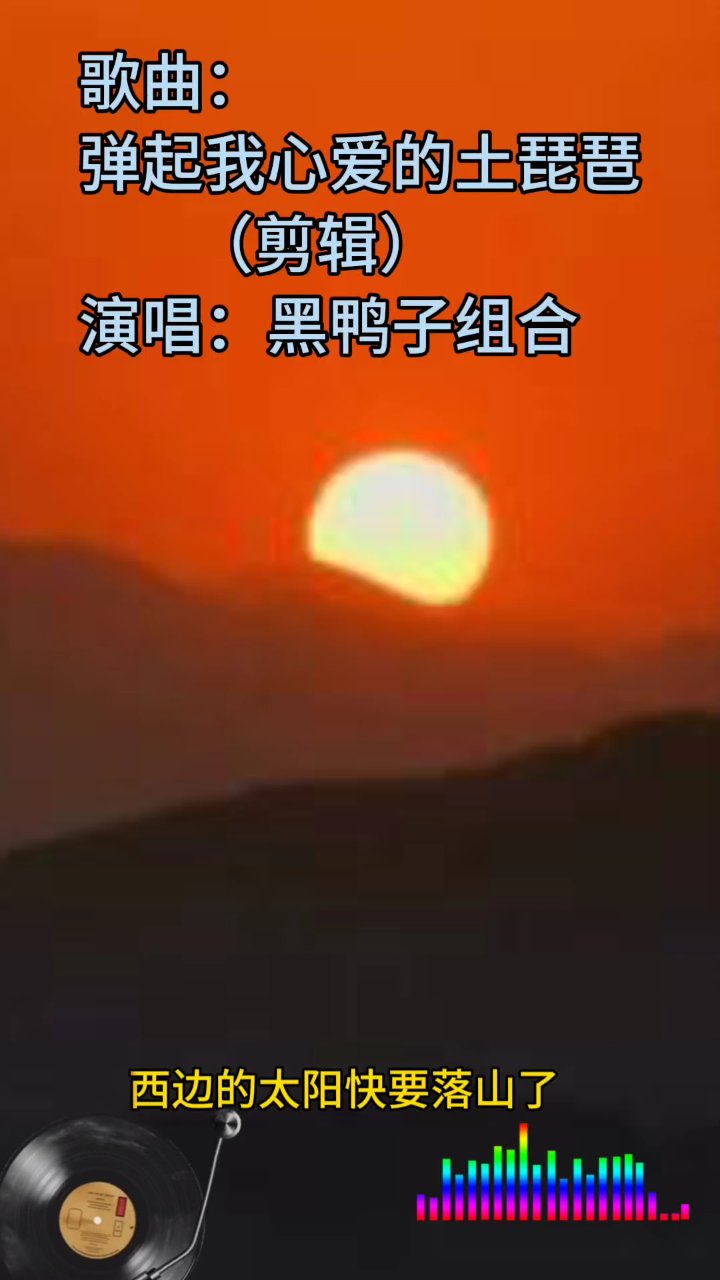 中国人民抗日战争胜利80周年   歌曲《弹起我心爱的土琵琶》