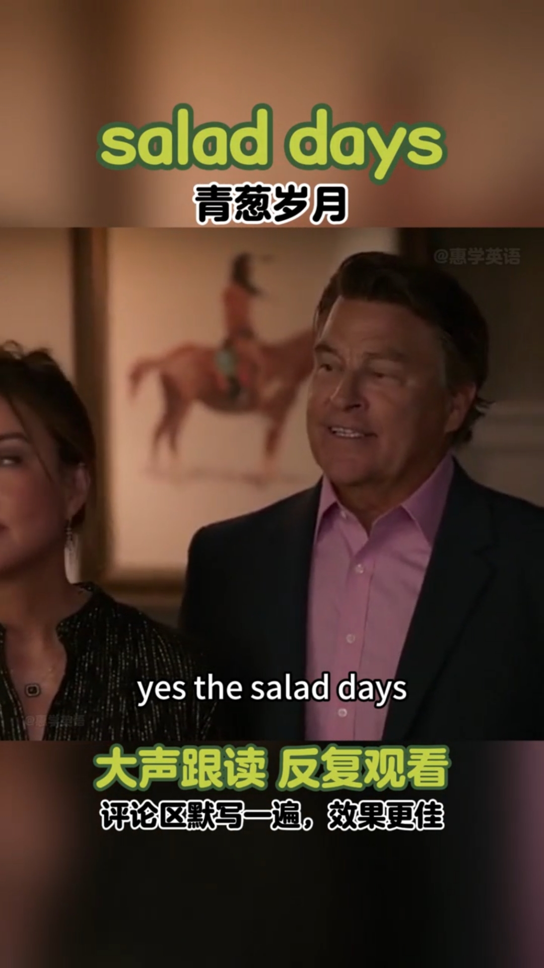 老外常说的Salad days是沙拉日?跟读学习地道英语口语
