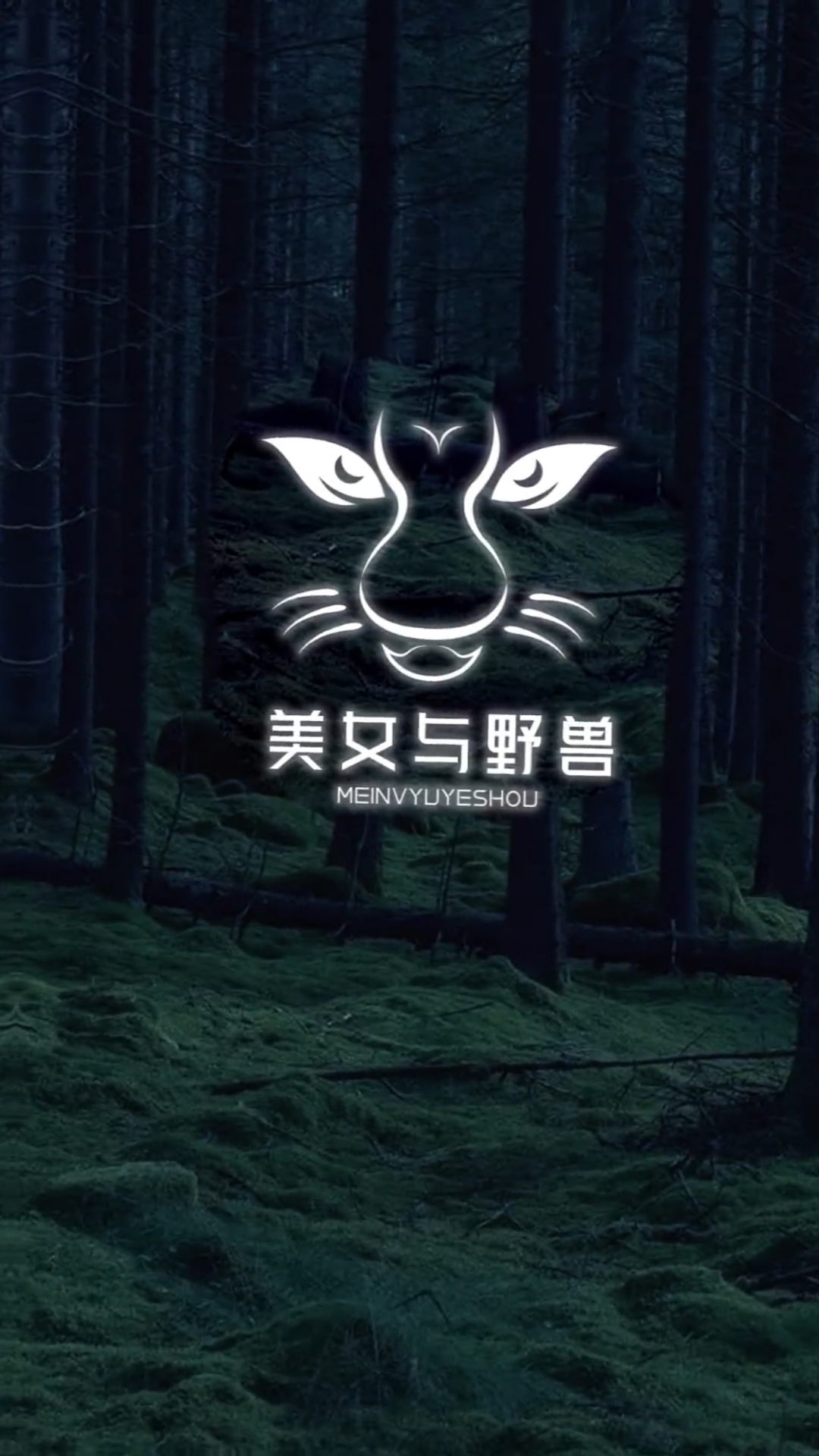 美女与野兽logo设计