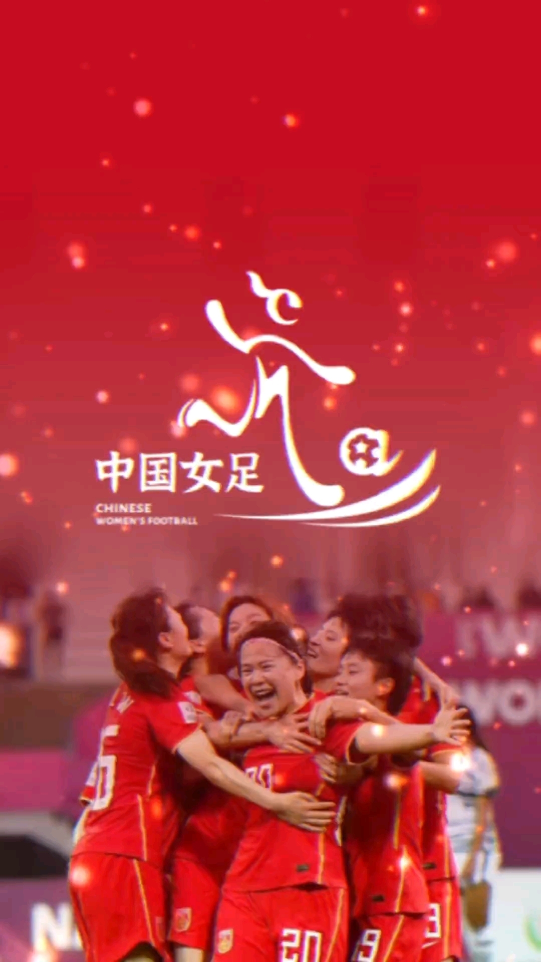 中国女足logo设计