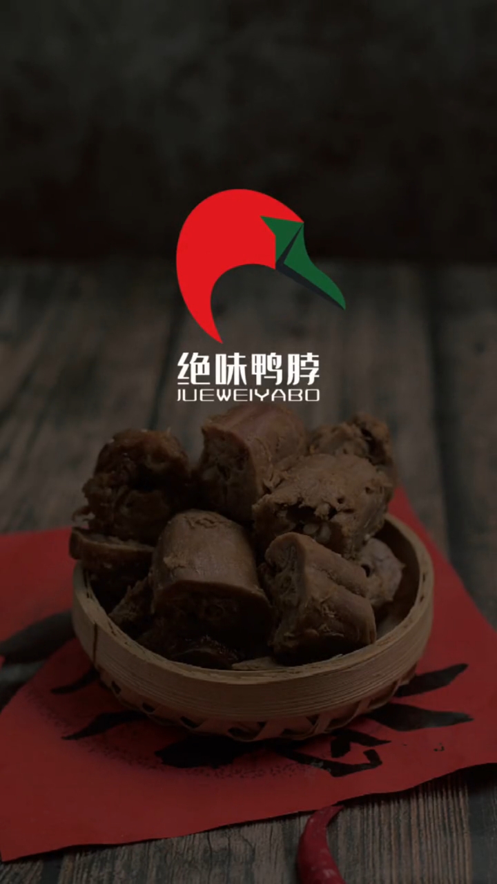 绝味鸭脖logo设计