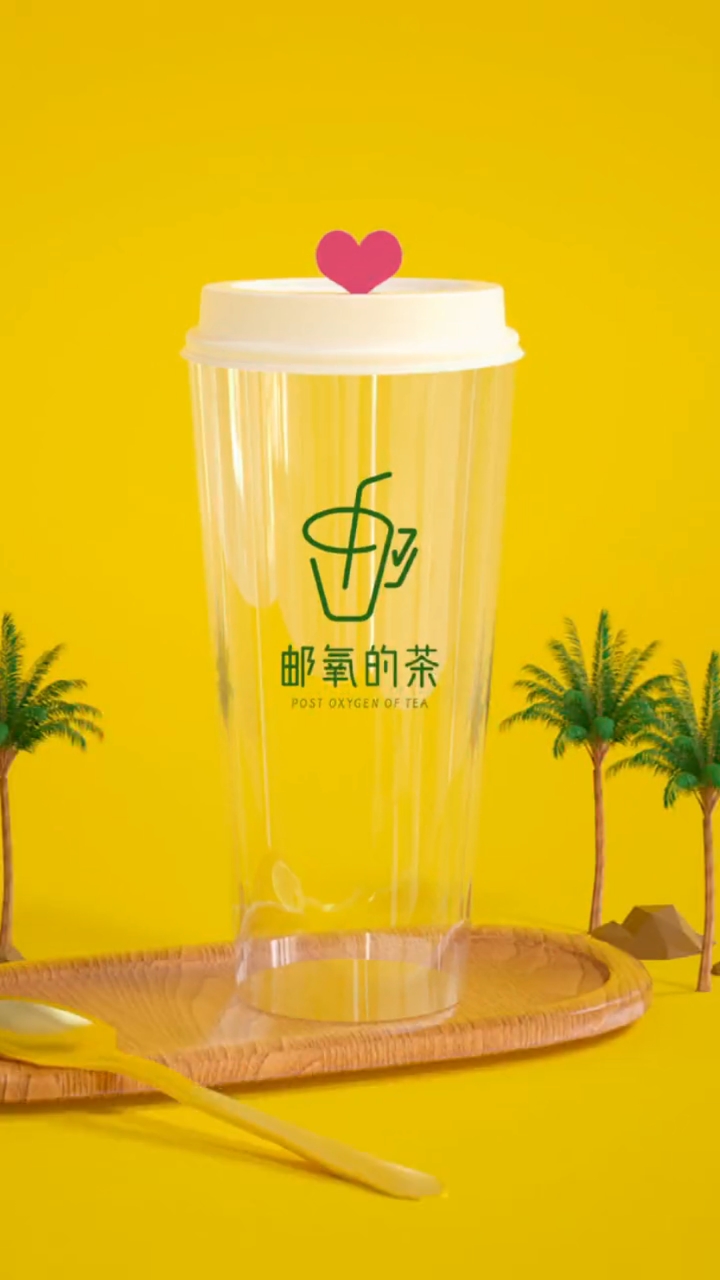 邮氧的茶logo设计