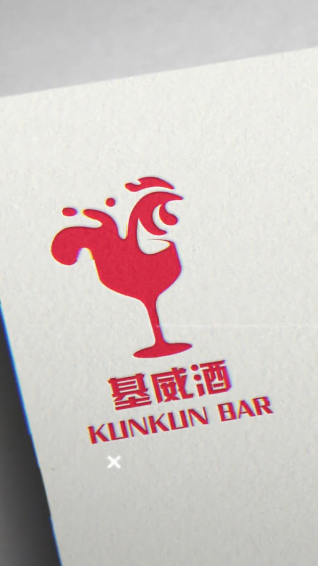 基威酒logo设计