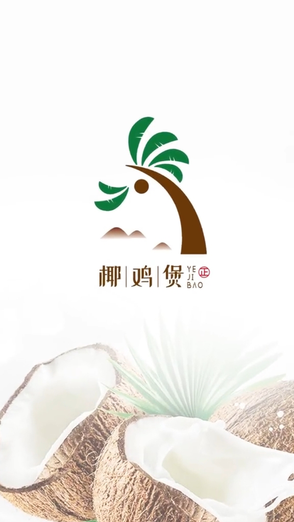 椰鸡煲logo设计