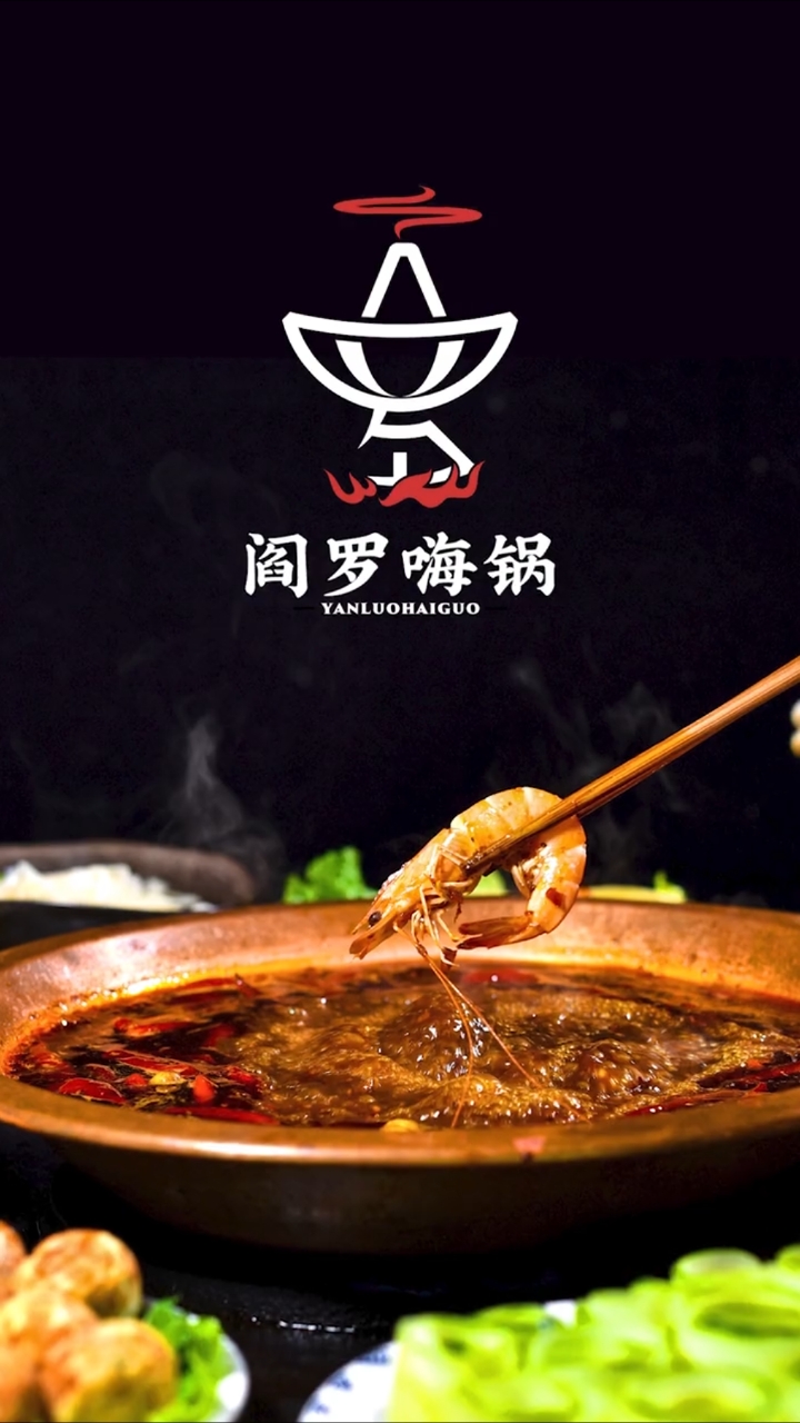 火锅店logo设计