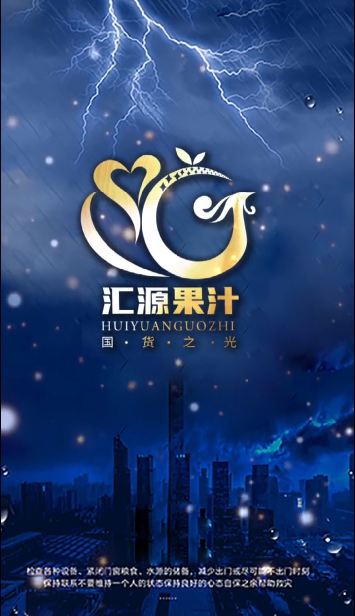 汇源果汁logo设计