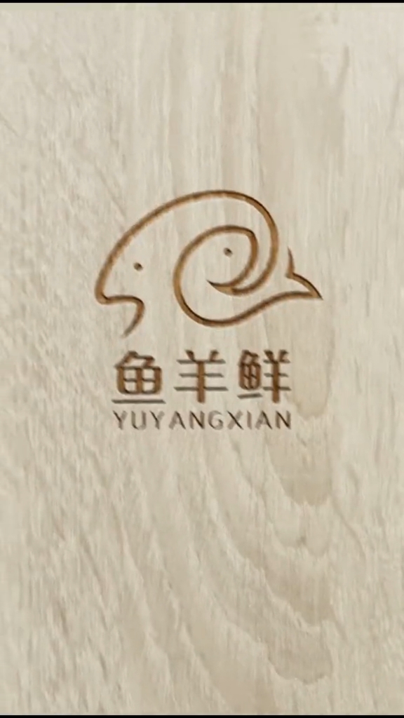 鱼羊鲜logo设计