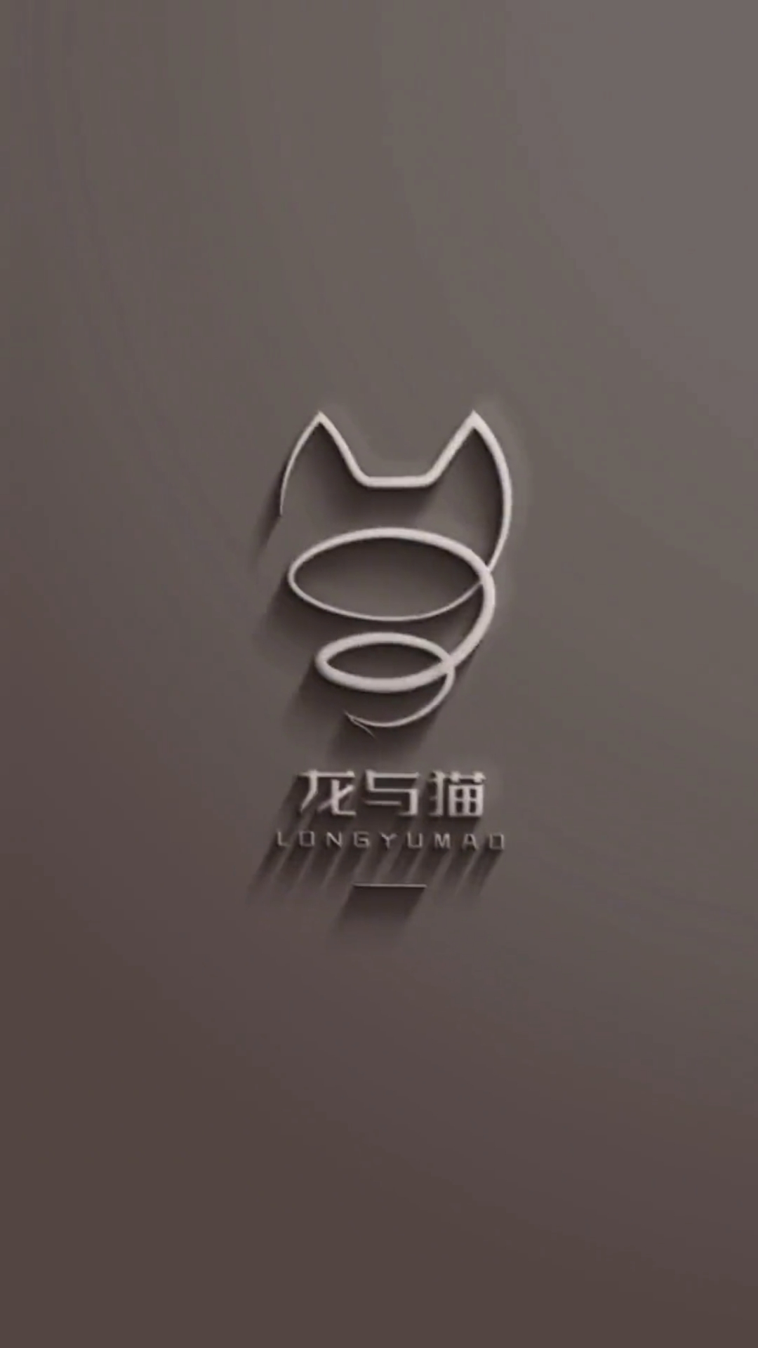 龙与猫的logo设计