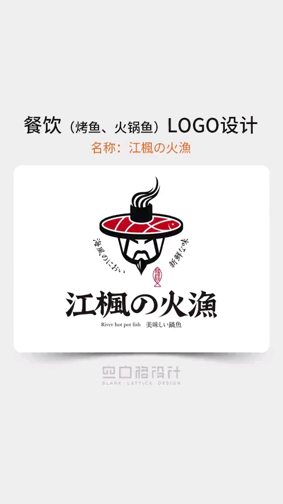 餐饮品牌logo设计