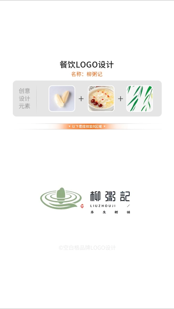 餐饮品牌logo设计