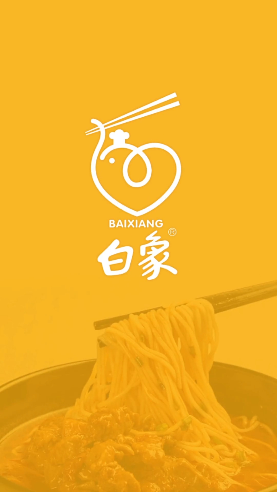 白象logo设计