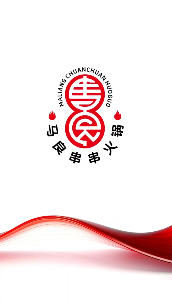 马良串串火锅logo设计
