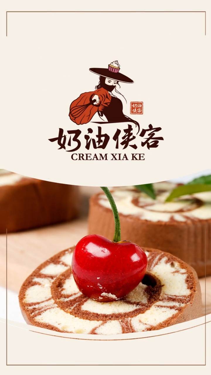 奶油侠客logo设计
