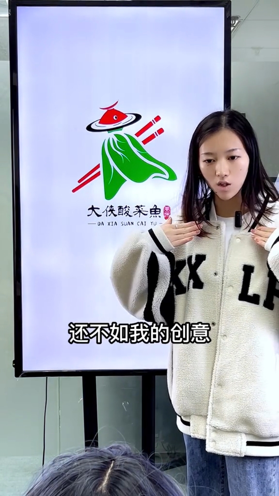 大侠酸菜鱼logo设计