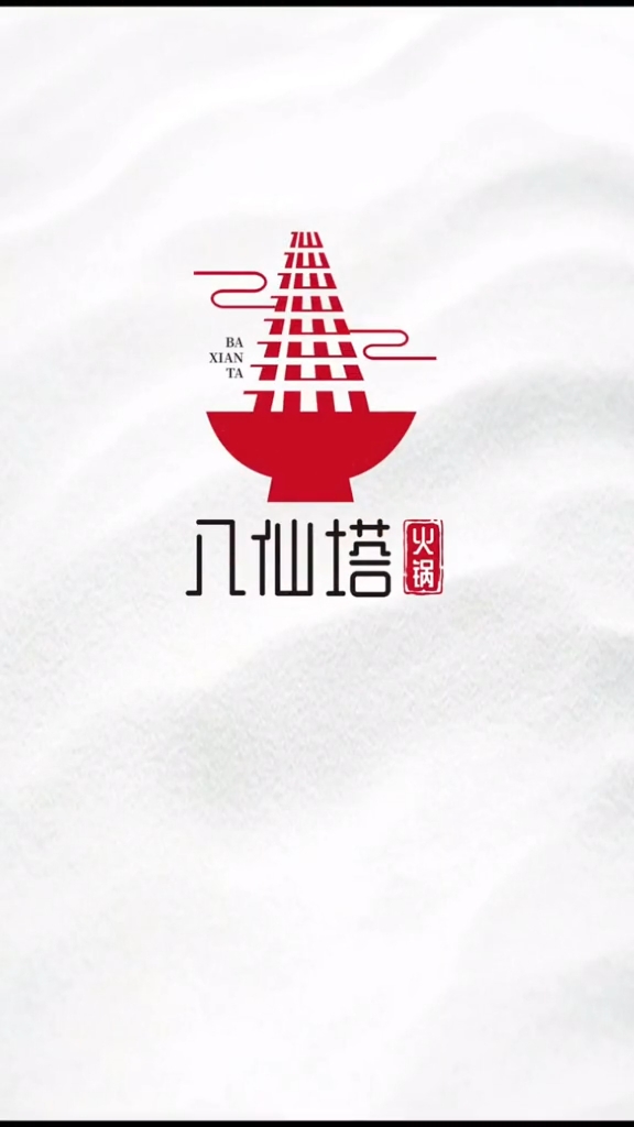火锅品牌logo设计