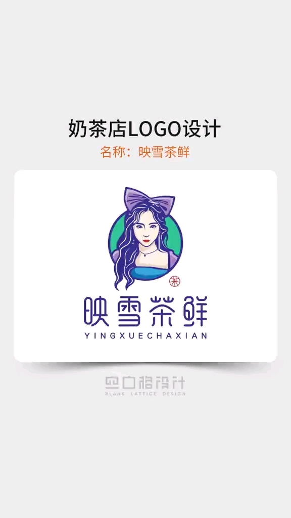 奶茶店logo设计