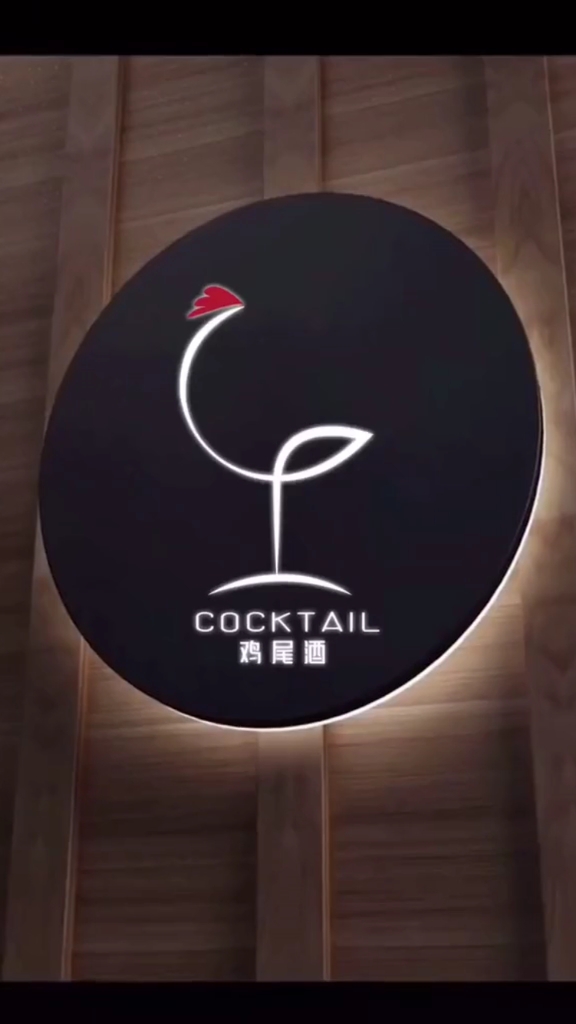 鸡尾酒logo设计