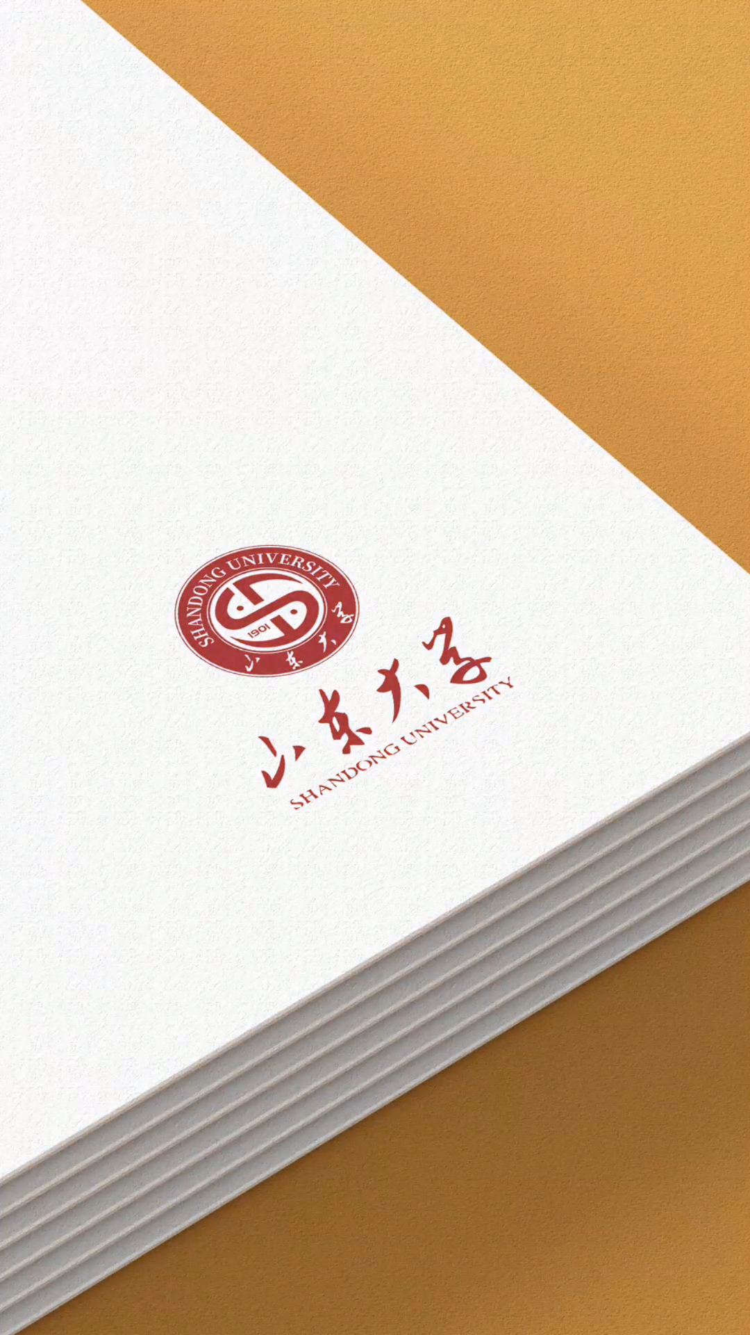 山东大学logo设计