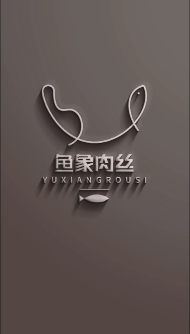 鱼象肉丝logo设计