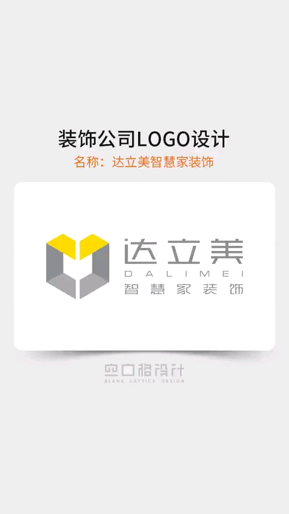 装饰公司logo设计