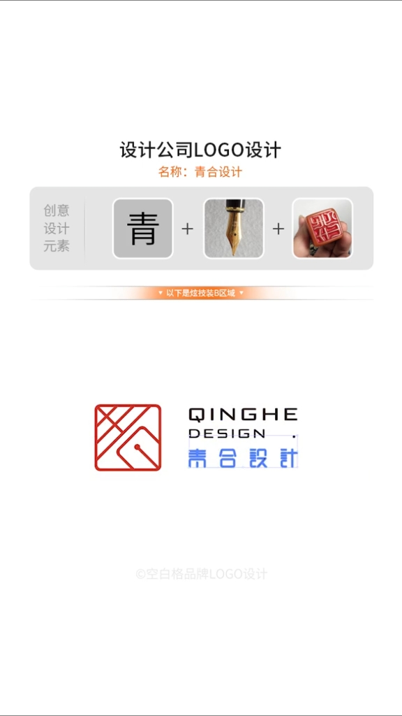 设计公司logo设计
