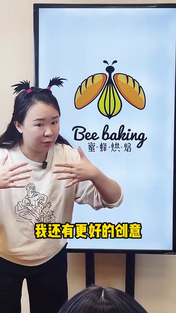 蜜蜂烘焙logo设计