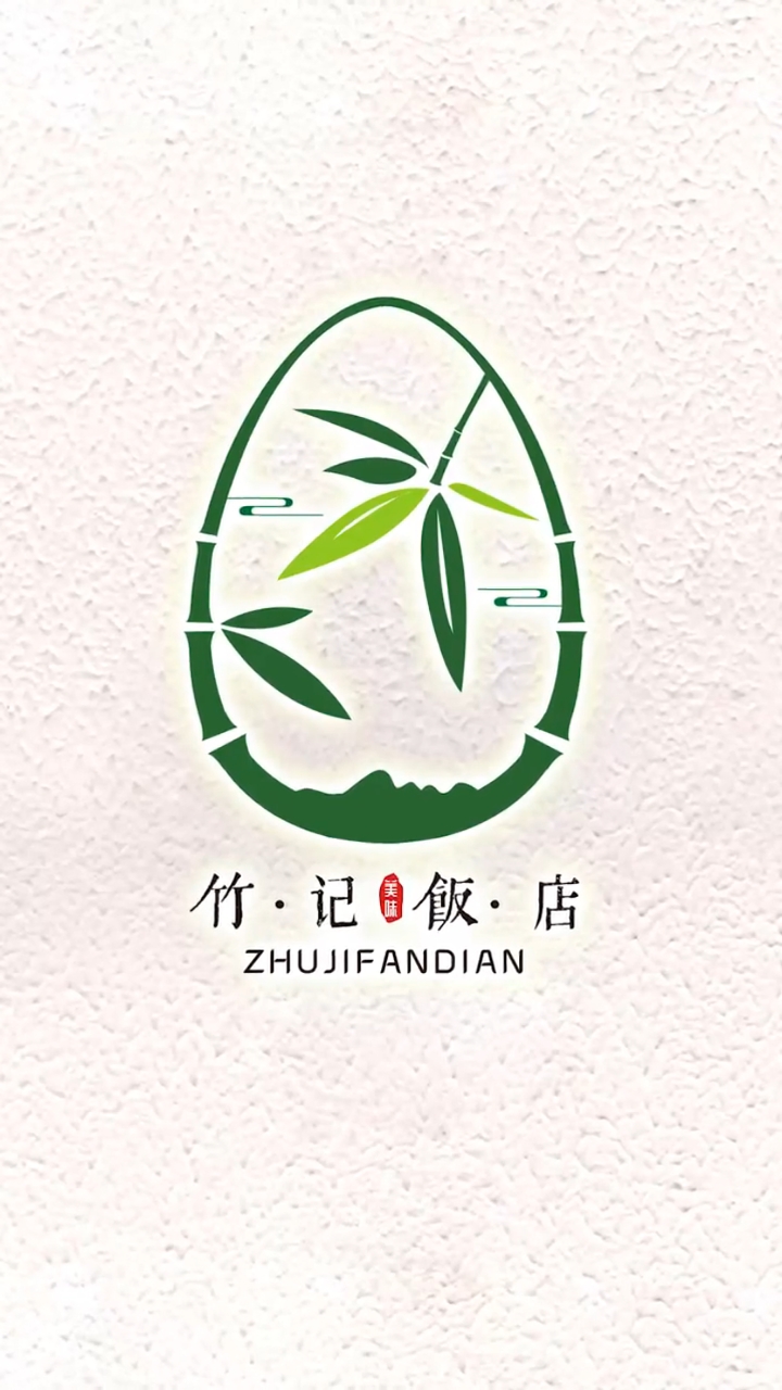 竹记饭店logo设计