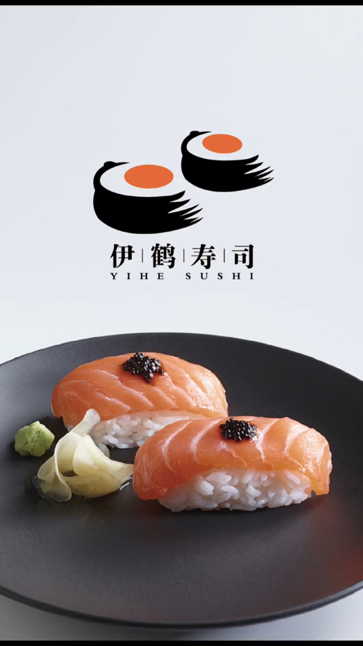 伊鹤寿司logo设计