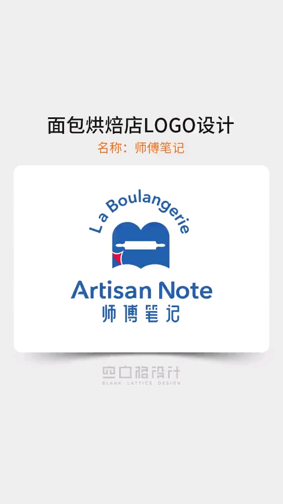 面包烘焙logo设计